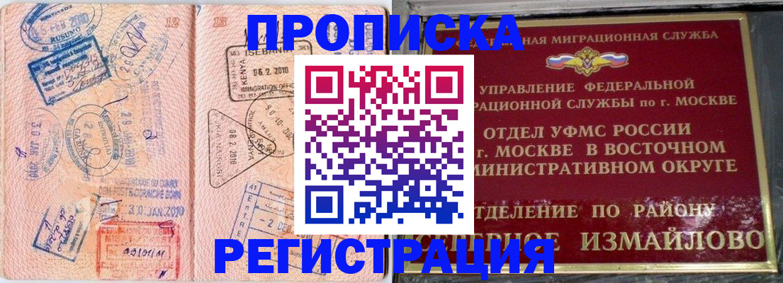 временная регистрация собственник в Краснодаре