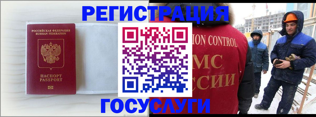 прописка регистрация в Краснодаре