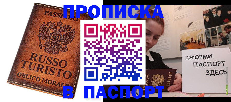 временная регистрация в квартире в Краснодаре