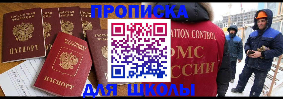 временная регистрация купить в Краснодаре